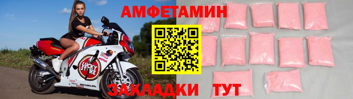 Калининград  АМФ VHQ  АМФЕТАМИН  Вход с VPN 