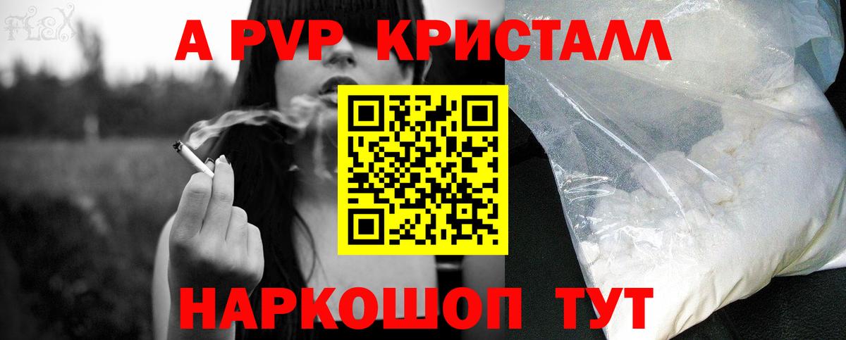 Амфетамин Калининград