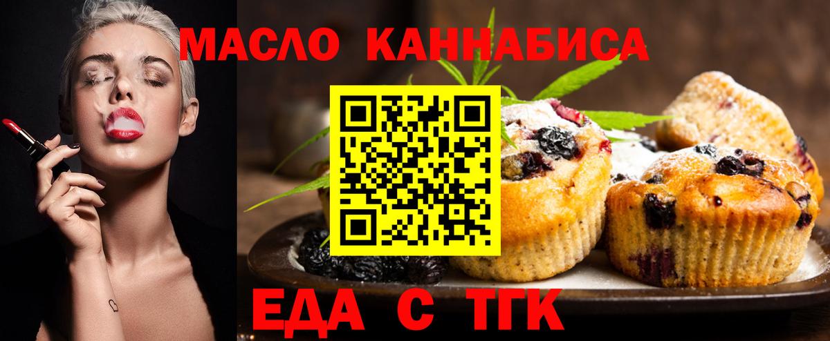 Canna-Cookies конопля Калининград
