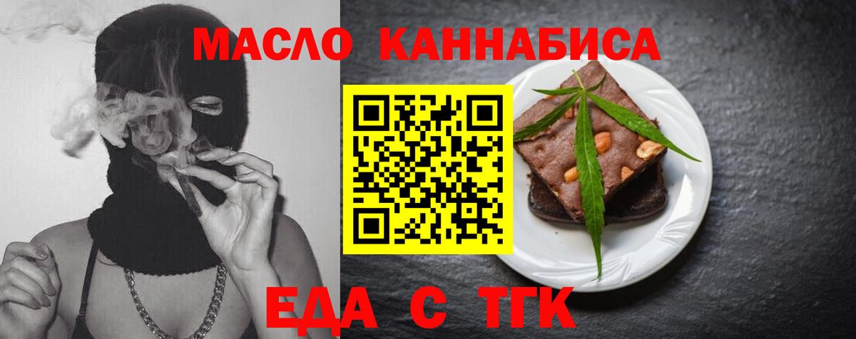 Canna-Cookies конопля  Вход с VPN  Калининград 