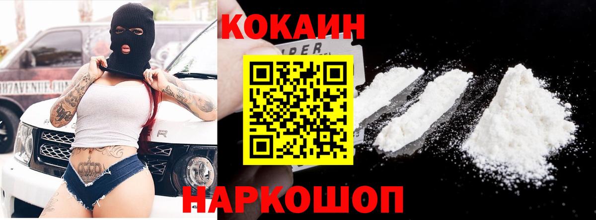 КОКАИН 97%  Cocaine Columbia  Калининград  Вход с VPN 
