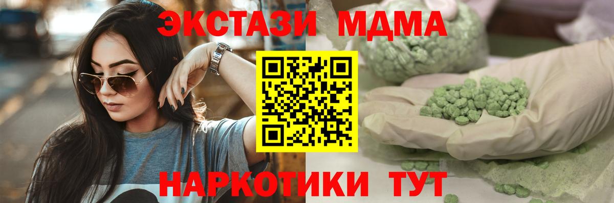 ЭКСТАЗИ круглые Калининград