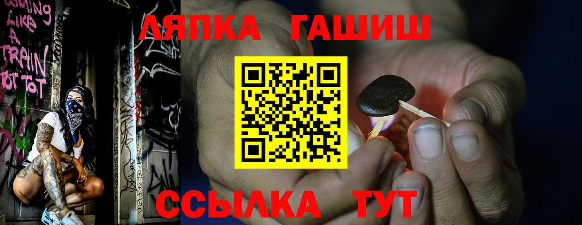 как найти закладки  ГАШИШ VHQ  Вход с VPN  Калининград 