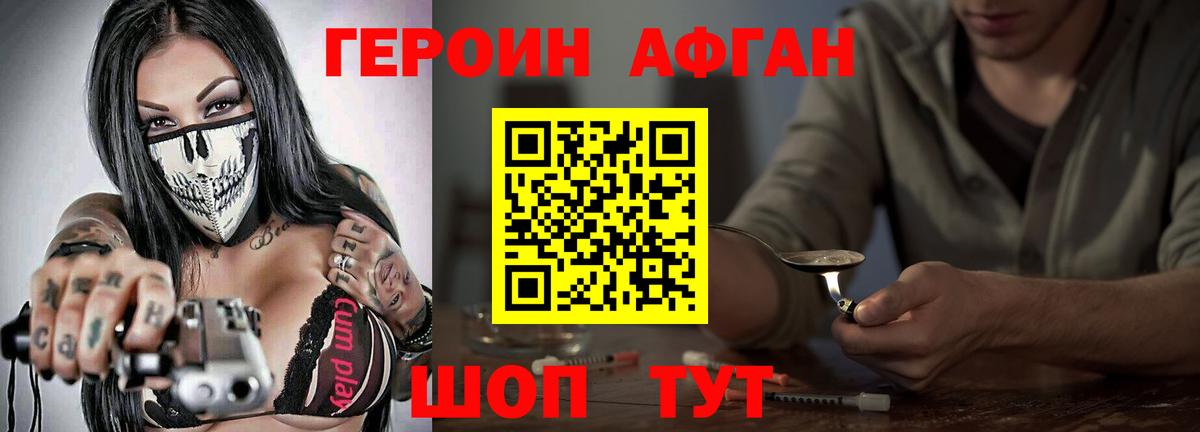 ГЕРОИН гречка  Героин  Калининград  Вход с VPN 