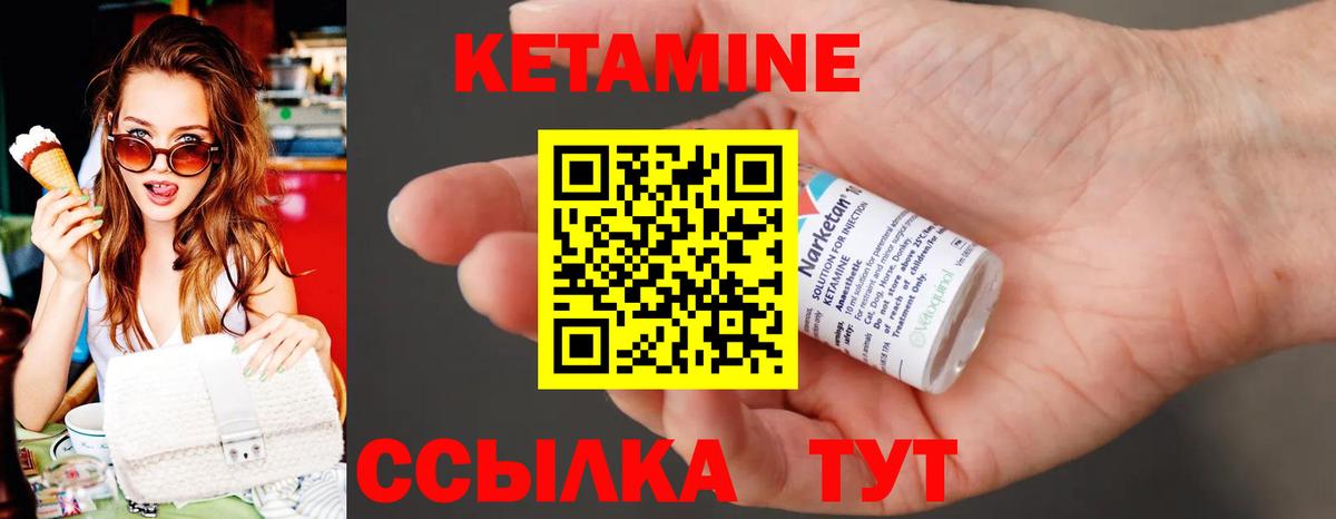 Кетамин VHQ  Вход с VPN  Калининград 