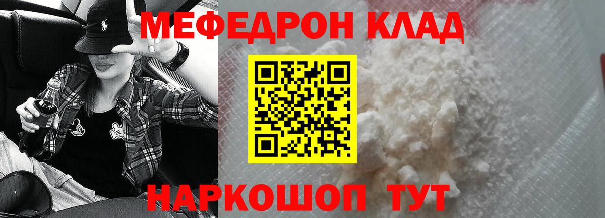 Меф Калининград