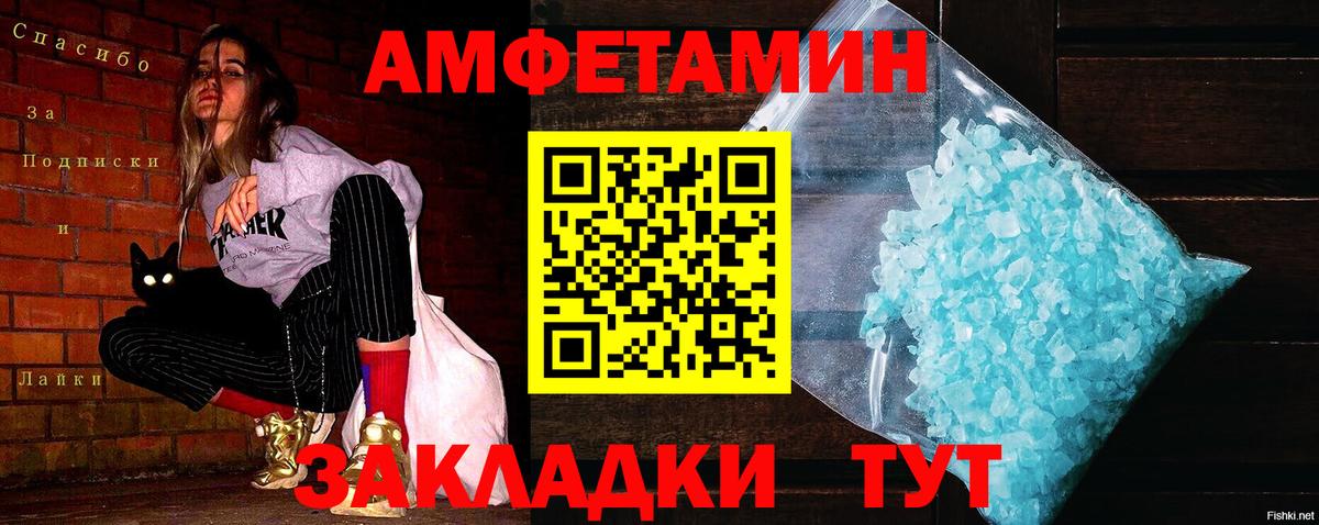 МЕТАМФЕТАМИН мет Калининград
