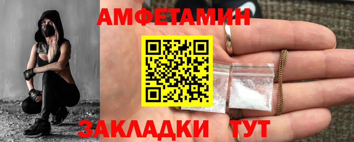 МЕТАМФЕТАМИН Декстрометамфетамин 99.9%  Вход с VPN  Калининград 
