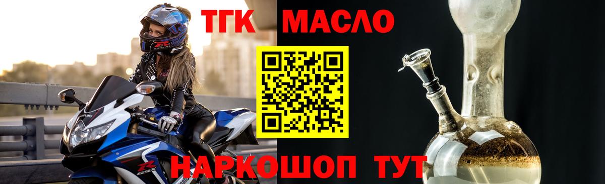 Дистиллят ТГК жижа  ТГК жижа  Вход с VPN  Калининград 